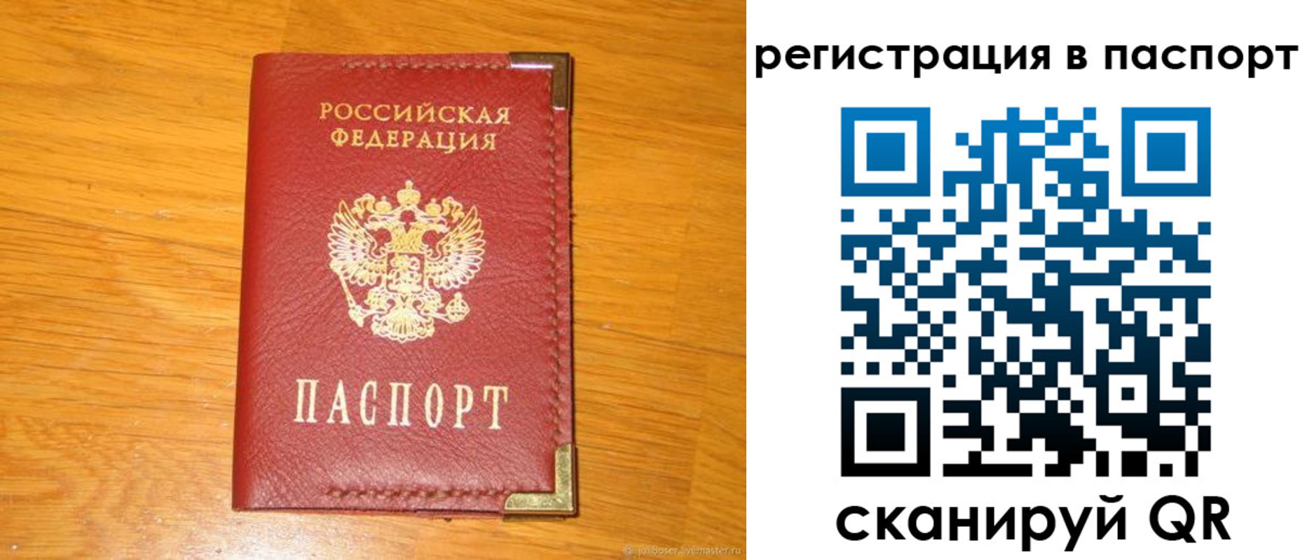 временная регистрация госуслуги в Глазове