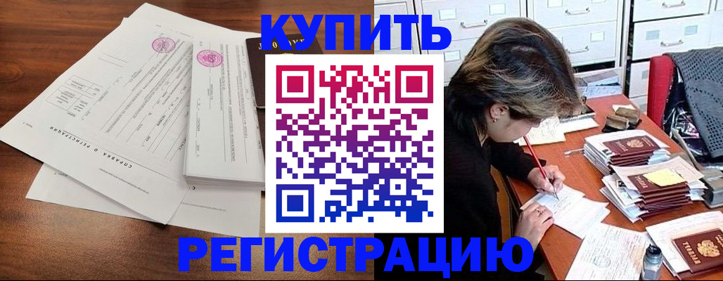 прописка для военкомата в Глазове