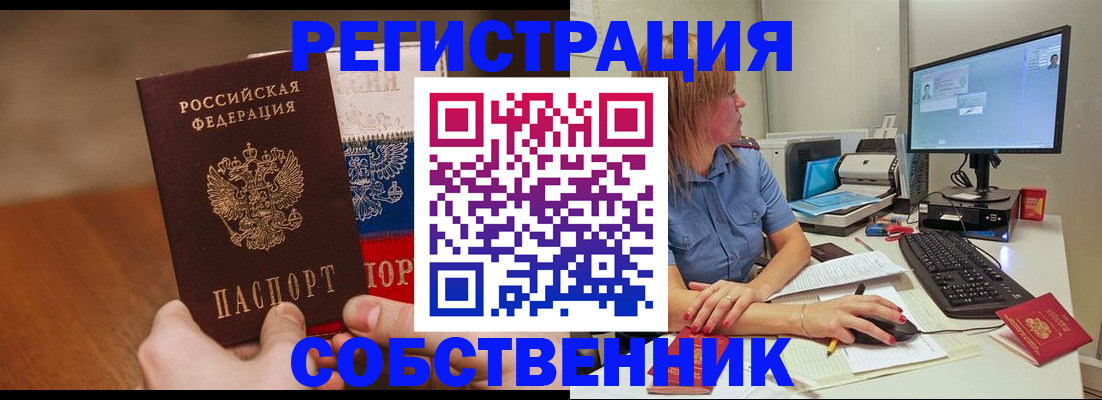 временная регистрация поиск в Глазове
