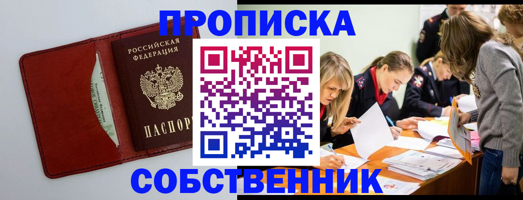 регистрация для школы в Глазове