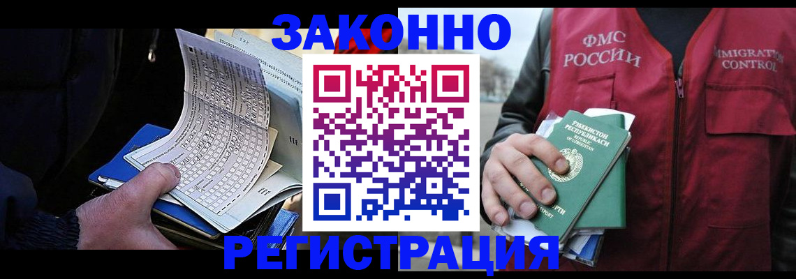 где прописаться в Глазове