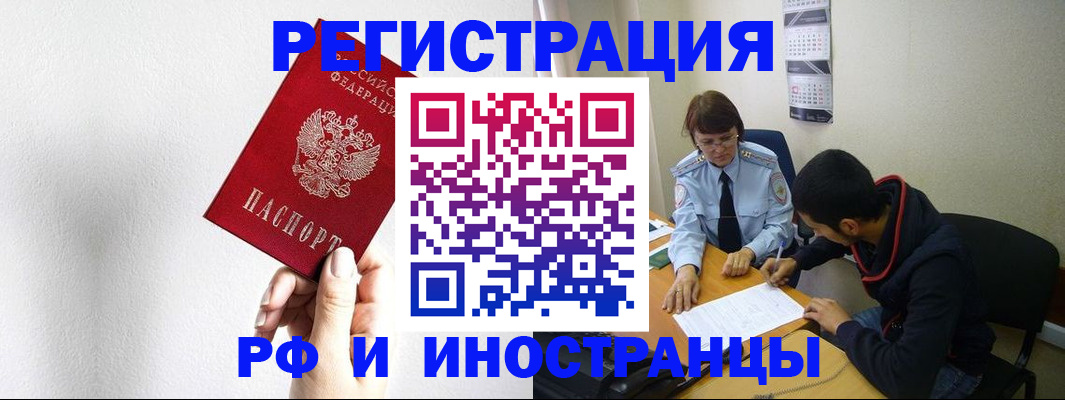 прописка для военкомата в Глазове