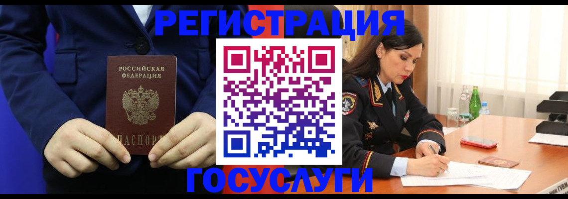 временная регистрация законно в Глазове