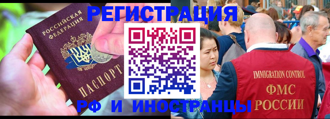 временная регистрация в Глазове