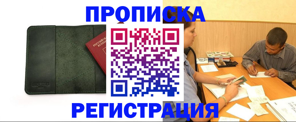 найти адрес прописки в Глазове