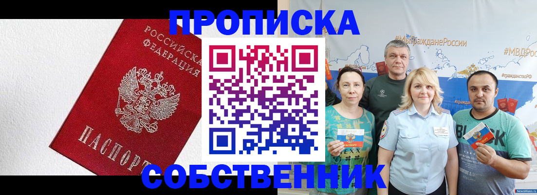 временная регистрация адрес в Глазове