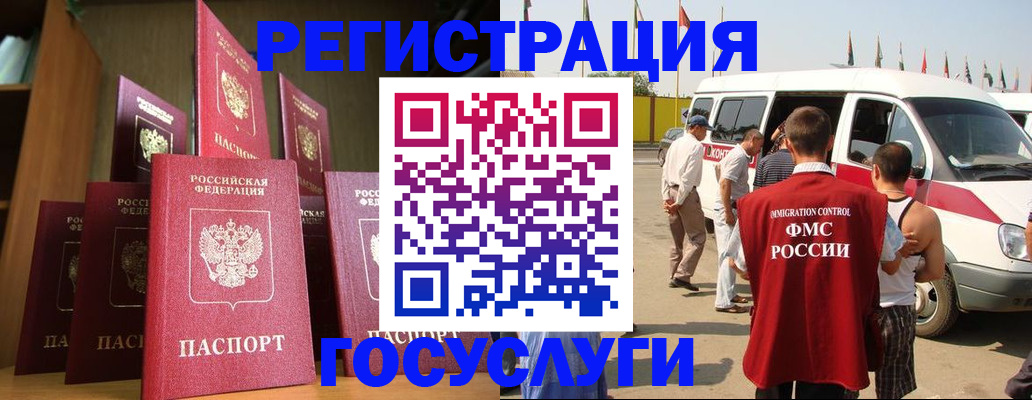 купить прописку в Глазове