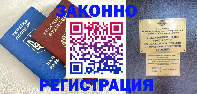 прописка 2025 в Глазове